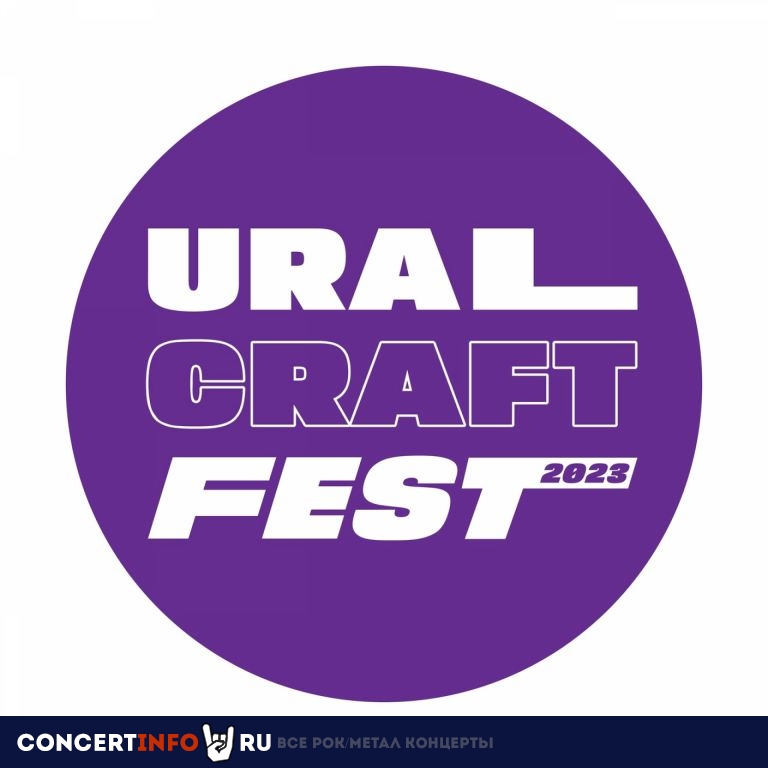 UralCraftFest 2023 12 августа 2023, концерт в СВОБОДА, Екатеринбург