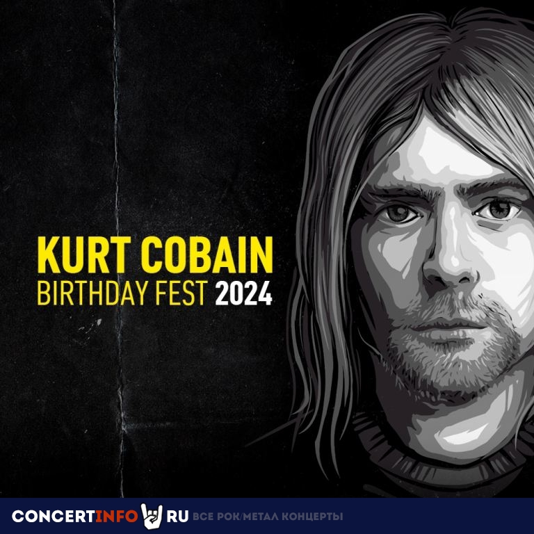 Kurt Cobain Birthday Fest 2024 20 февраля 2024, концерт в 1930, Москва