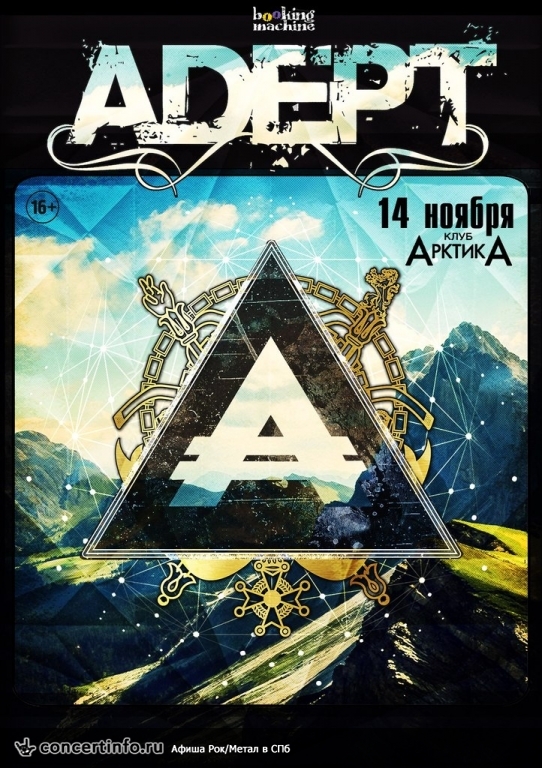 Adept (SWE) 14 ноября 2013, концерт в АрктикА, Санкт-Петербург