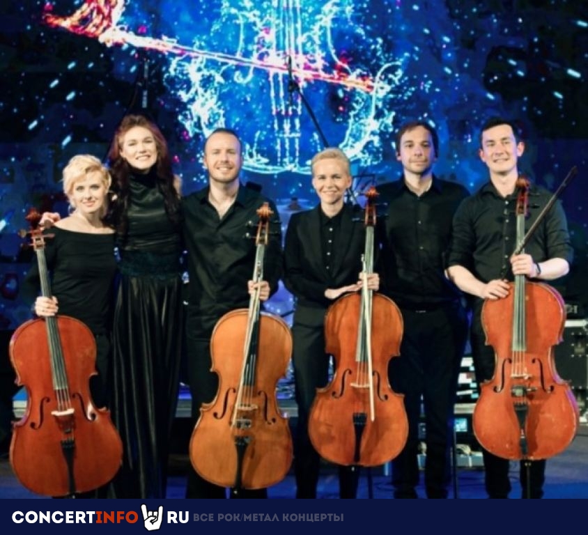 Renaissance Cellos. Мировые рок-хиты на виолончелях 6 октября 2023, концерт в ДК РОДИНА, Московская область