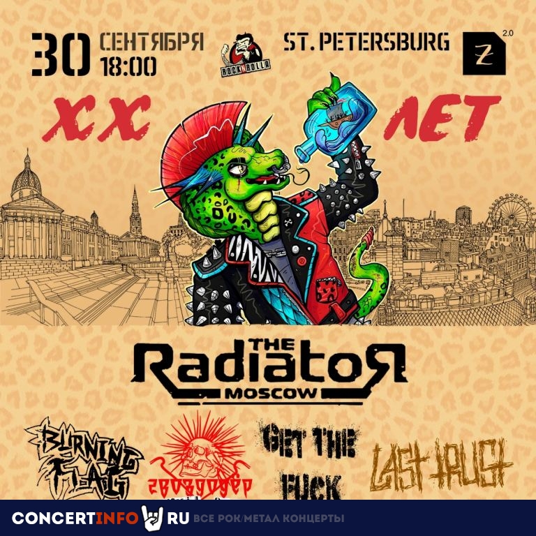The Radiator XX years 30 сентября 2023, концерт в Zoccolo 2.0, Санкт-Петербург