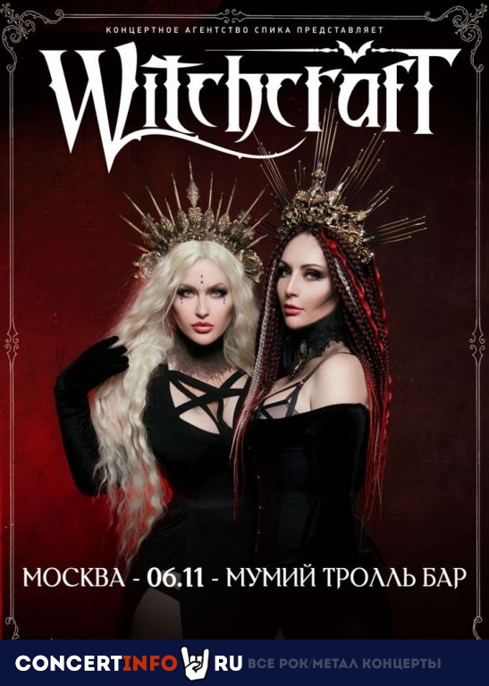 WitchcrafT 6 ноября 2023, концерт в Мумий Тролль Music Bar, Москва
