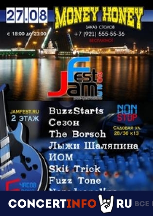 Рок-фестиваль JamFest 27 августа 2023, концерт в Money Honey, Санкт-Петербург