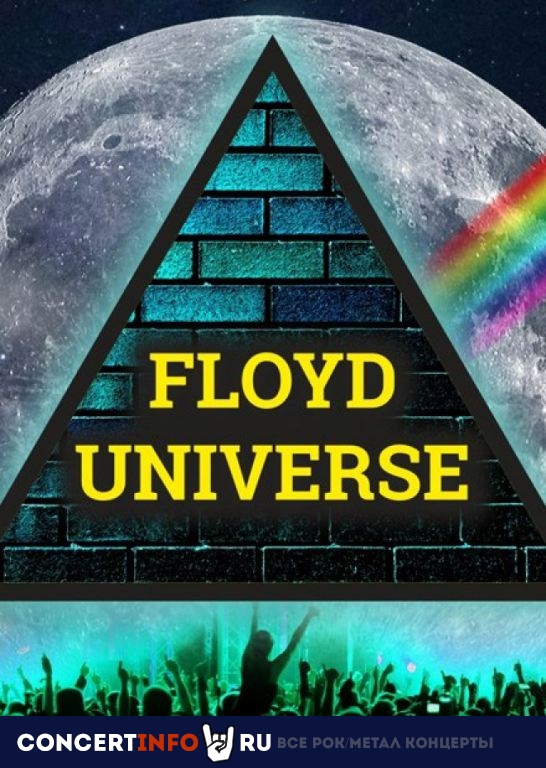 Floyd Universe - Pink Floyd Symphony Tribute Show 10 октября 2023, концерт в НОВОСИБИРСКИЙ ДОМ УЧЕНЫХ, Новосибирск