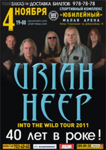 Uriah Heep 4 ноября 2011, концерт в Юбилейный CК, Санкт-Петербург