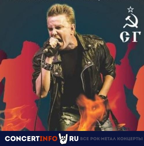 Сектор Газа 20 октября 2023, концерт в РУКИ ВВЕРХ! (ОДИНЦОВО), Московская область