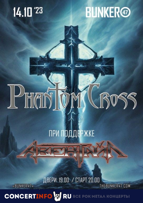 Phantom Cross 14 октября 2023, концерт в BUNKER47, Москва