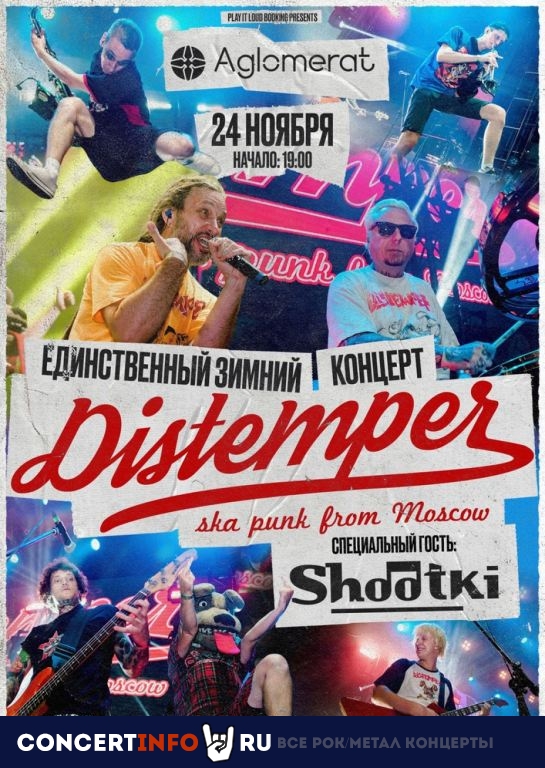 Distemper & Shootki 24 ноября 2023, концерт в Aglomerat, Москва