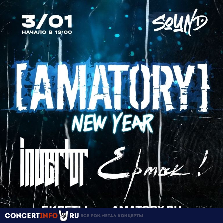 [Amatory], Invertor, Ермак! 3 января 2024, концерт в Sound, Санкт-Петербург