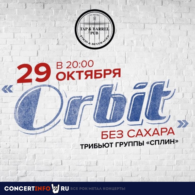 Orbit без сахара 29 октября 2023, концерт в Tap & Barrel Pub, Москва