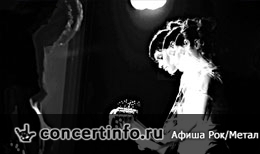 Nadja & OVO 7 ноября 2013, концерт в ZAL, Санкт-Петербург