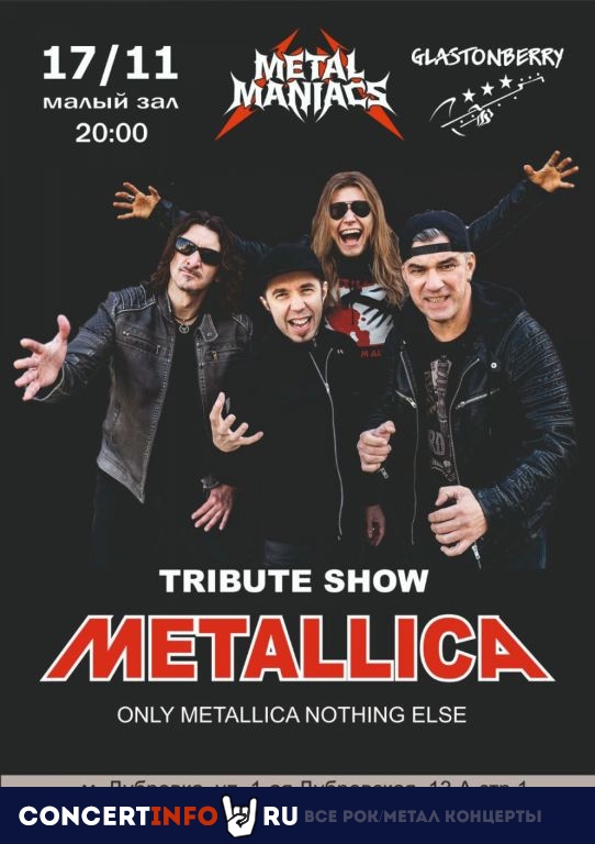 Metallica Tribute Show 17 ноября 2023, концерт в Glastonberry, Москва