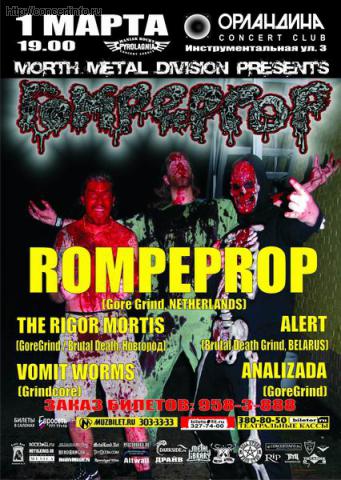 ROMPEPROP (Нидерланды) 1 марта 2012, концерт в Орландина, Санкт-Петербург