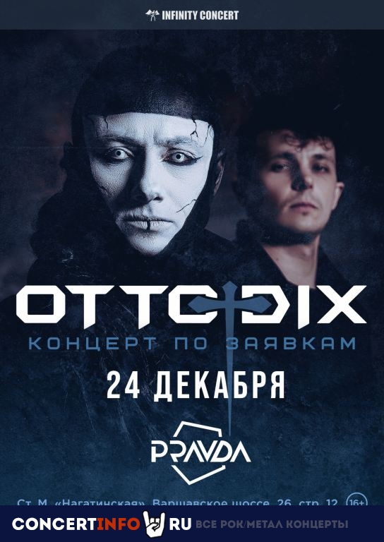 Otto Dix 24 декабря 2023, концерт в PRAVDA, Москва