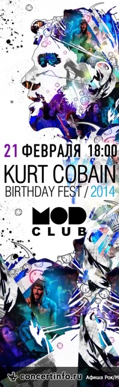 KURT COBAIN BIRTHDAY FEST 2014 21 февраля 2014, концерт в MOD, Санкт-Петербург
