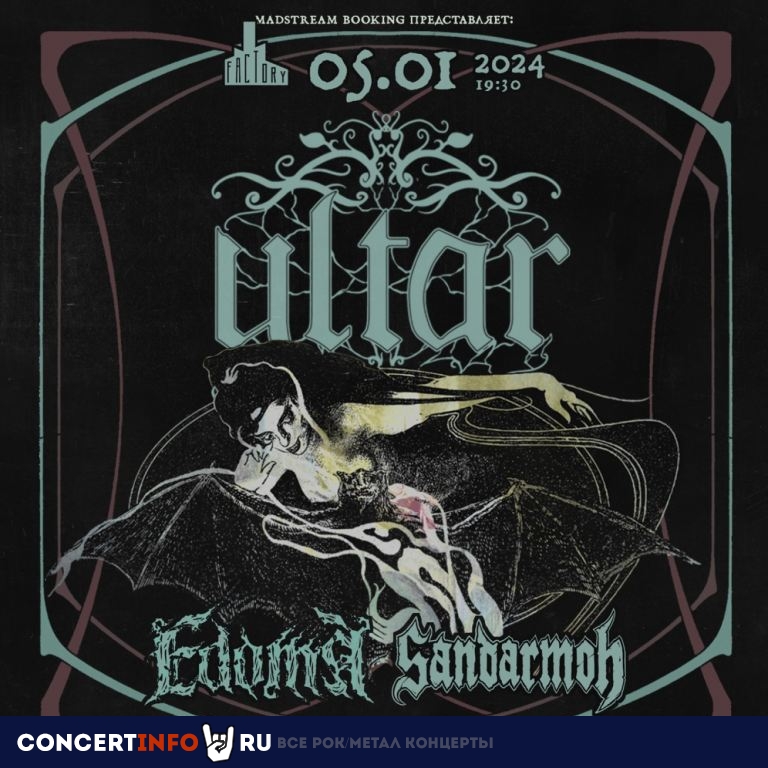 Ultar, Edoma, Sandarmoh 5 января 2024, концерт в Factory3, Санкт-Петербург