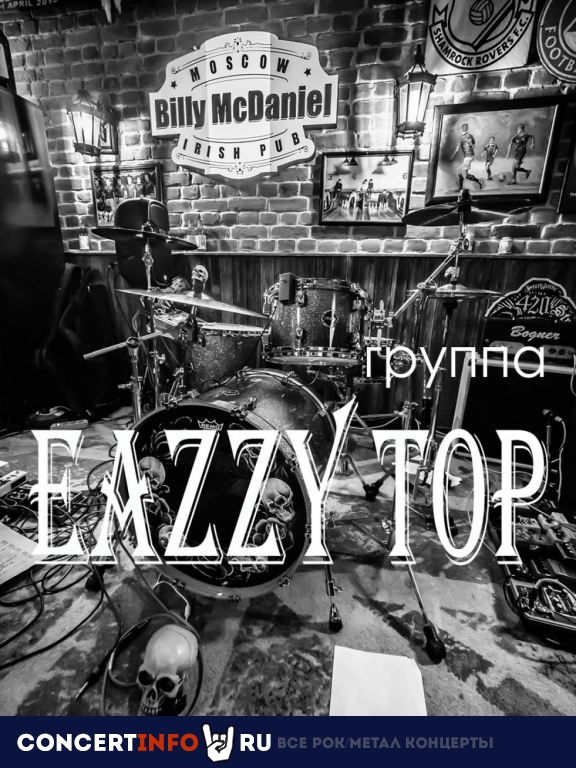 ZZ Top Tribute Show 10 ноября 2023, концерт в Ритм Блюз Кафе, Москва