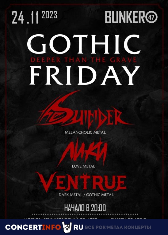 Gothic Friday 24 ноября 2023, концерт в BUNKER47, Москва