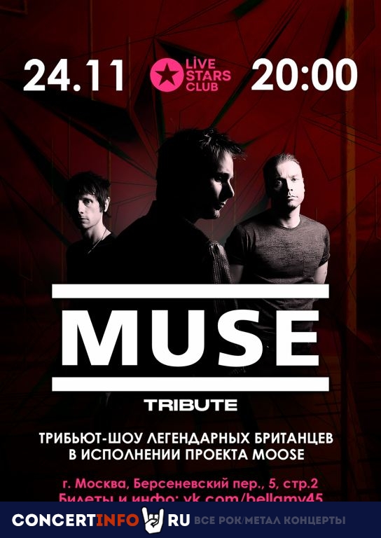 Muse Tribute 24 ноября 2023, концерт в Live Stars, Москва