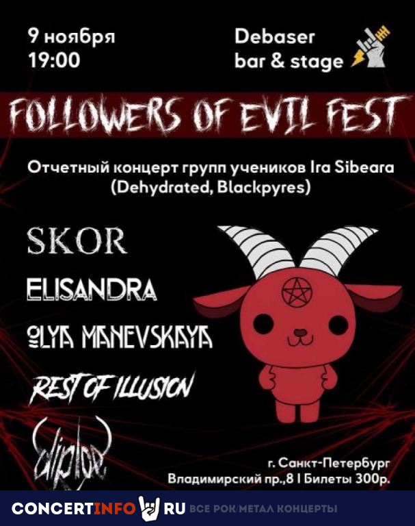 Followers of EVIL part I 9 ноября 2023, концерт в Debaser, Санкт-Петербург