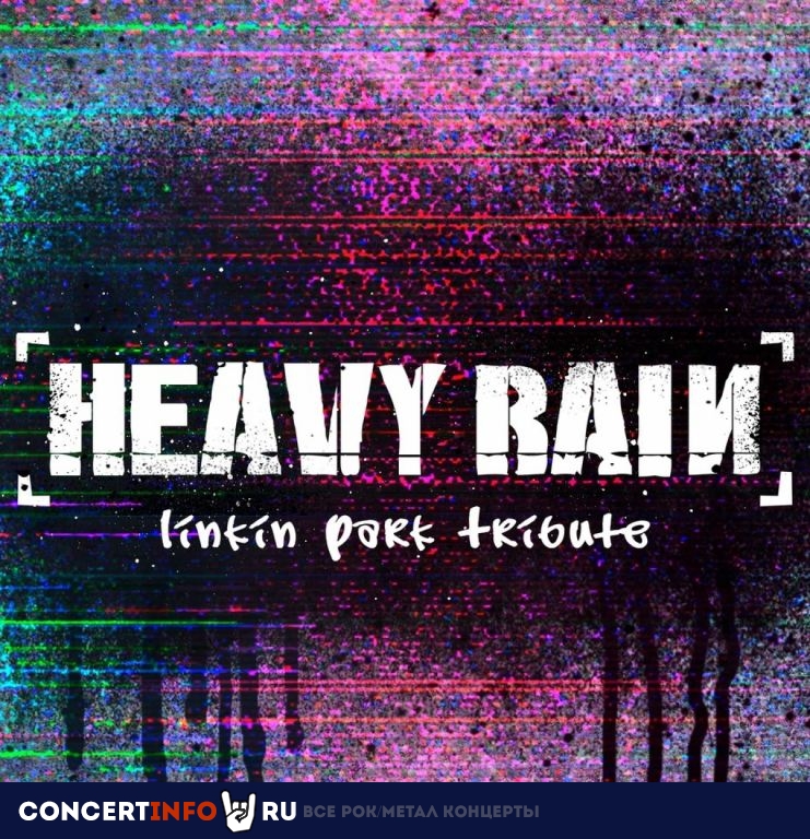 Heavy Rain. Tribute Linkin Park 27 декабря 2023, концерт в Ритм Блюз Кафе, Москва