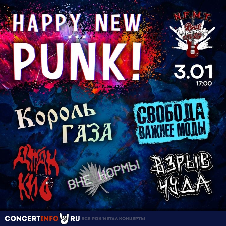Happy New Punk 3 января 2024, концерт в МузПаб N.F.M.T., Москва