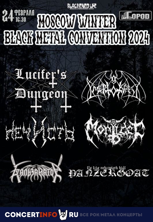 Moscow Winter Black Metal Convention 24 февраля 2024, концерт в Город, Москва