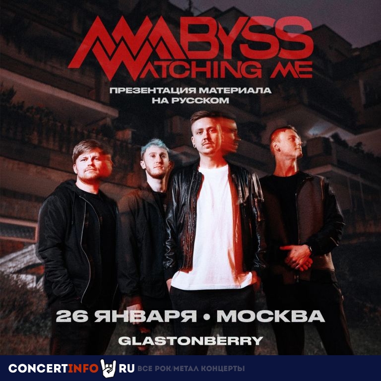 Abyss, Watching Me 26 января 2024, концерт в Glastonberry, Москва