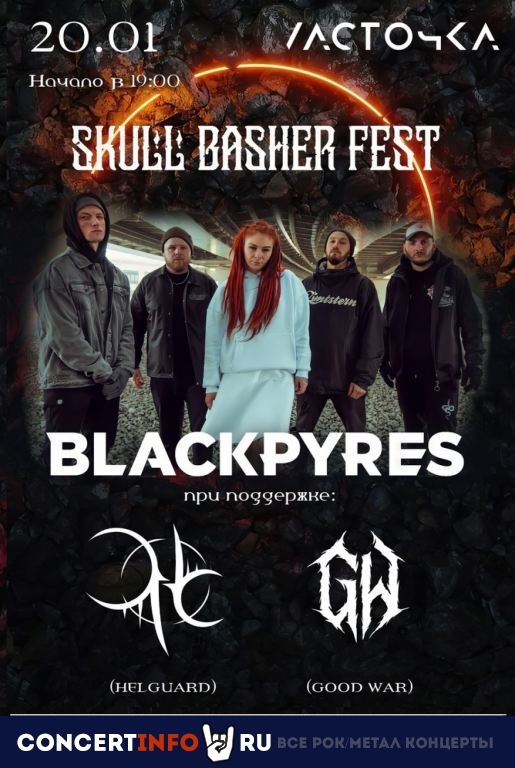 Skull basher fest: BLACKPYRES 20 января 2024, концерт в Ласточка, Санкт-Петербург