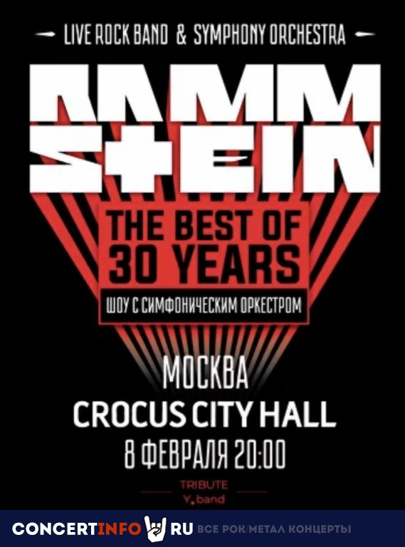 Rammstein Symphony Show 8 февраля 2024, концерт в Crocus City Hall, Москва
