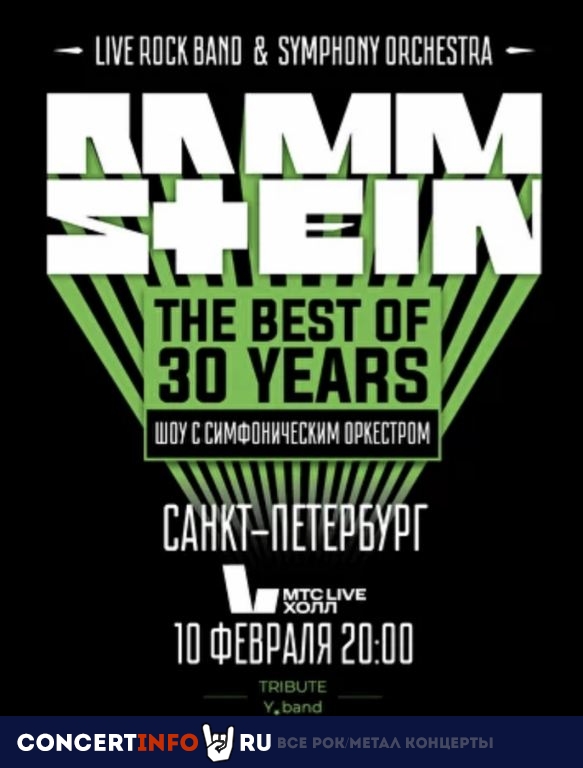 Rammstein Symphony Show 10 февраля 2024, концерт в МТС Live Холл, Санкт-Петербург