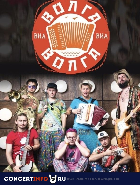 ВИА Волга-Волга 14 декабря 2023, концерт в Мумий Тролль Music Bar, Москва