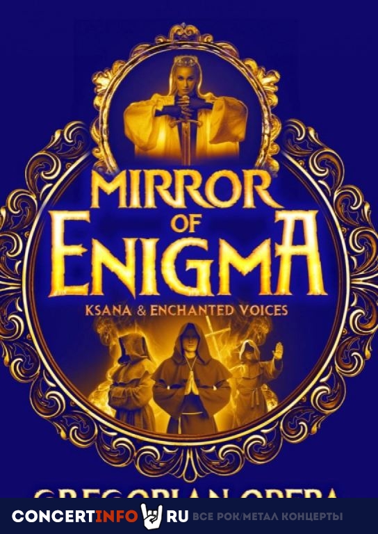 Mirror of Enigma. Gregorian Opera 4 февраля 2024, концерт в БКЗ Октябрьский, Санкт-Петербург