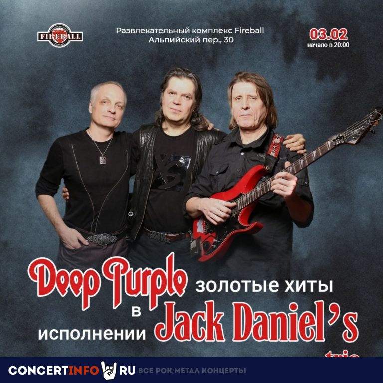 Jack Daniel’s 3 февраля 2024, концерт в Fireball, Санкт-Петербург