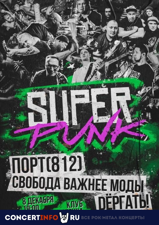 Super Punk в Питере: Порт(812), СВМ, Dёргать! 8 декабря 2023, концерт в Ласточка, Санкт-Петербург