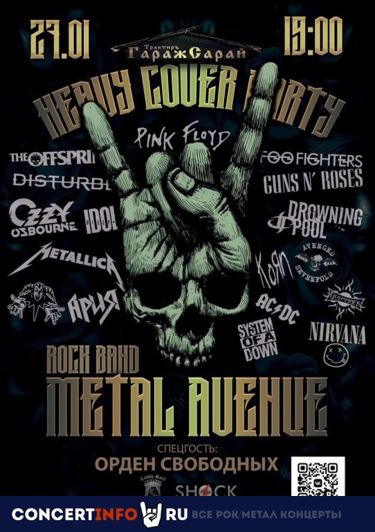 Heavy Cover Party. Metal Avenue band 27 января 2024, концерт в ГаражСарай, Санкт-Петербург
