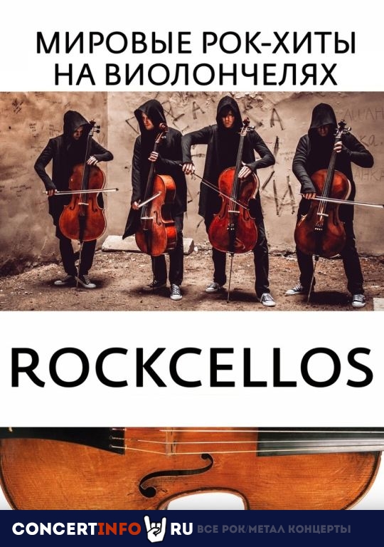 RockCellos: Мировые рок-хиты на виолончелях 3 января 2024, концерт в КЗ Измайлово, Москва