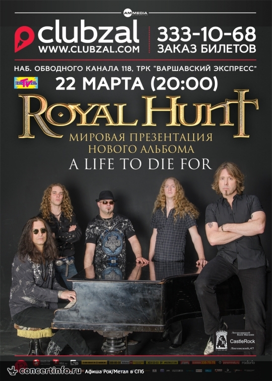 Royal Hunt 22 марта 2014, концерт в ZAL, Санкт-Петербург