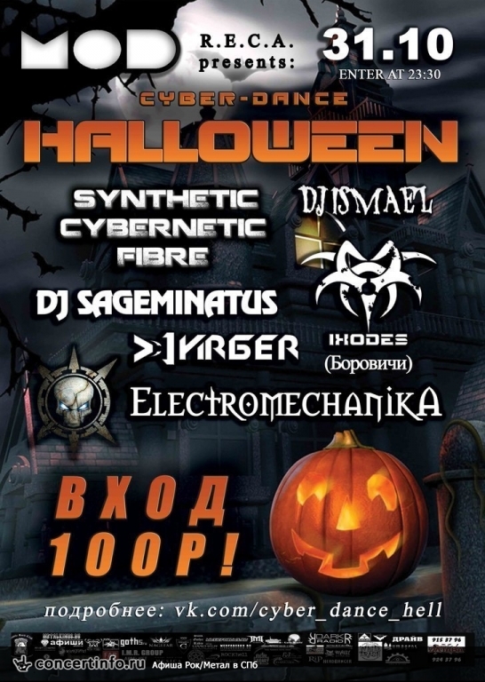 Halloween 2013 - cyber-dance-hell 31 октября 2013, концерт в MOD, Санкт-Петербург