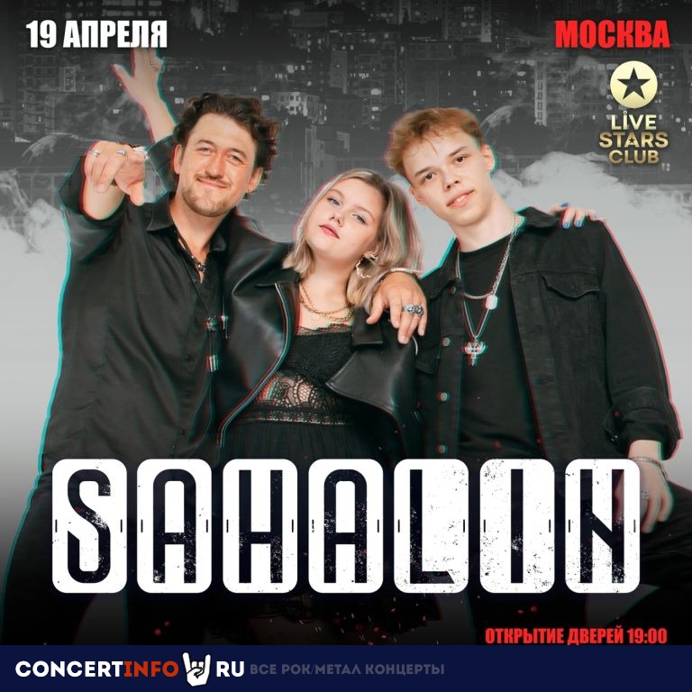 Sahalin 19 апреля 2024, концерт в Live Stars, Москва