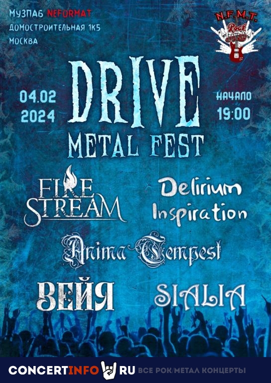 Drive Metal Fest 4 февраля 2024, концерт в МузПаб N.F.M.T., Москва