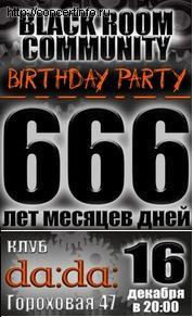 Black Room Com. Birthday Party 666 16 декабря 2011, концерт в da:da:, Санкт-Петербург