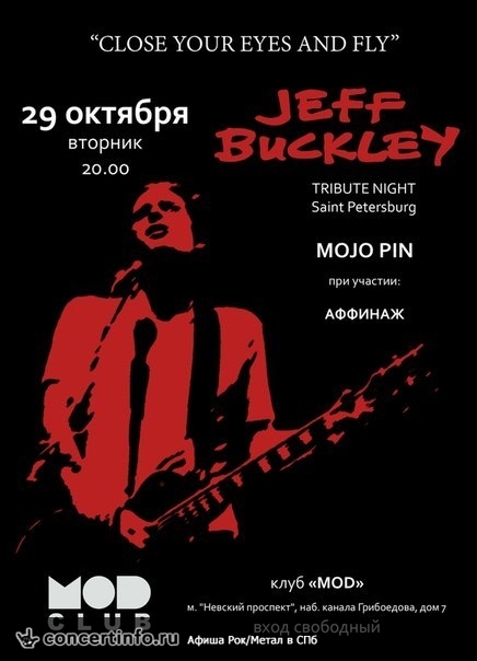 Close your eyes and fly (Jeff Buckley tribute) 29 октября 2013, концерт в MOD, Санкт-Петербург