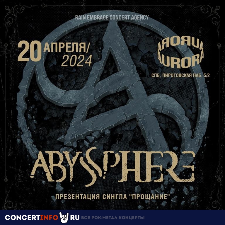 Abyssphere 20 апреля 2024, концерт в Aurora, Санкт-Петербург