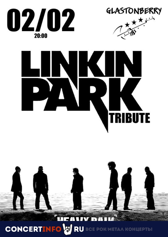 Linkin Park Tribute 2 февраля 2024, концерт в Glastonberry, Москва