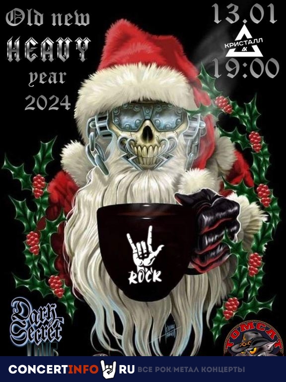 Old new HEAVY year 2024 13 января 2024, концерт в ДК Кристалл, Москва