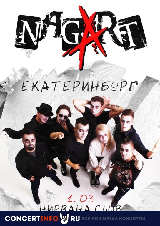 Nagart 1 марта 2024, концерт в Нирвана, Екатеринбург