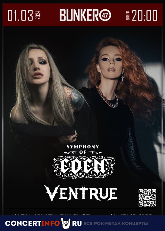 Ventrue / Symphony of Eden 1 марта 2024, концерт в BUNKER47, Москва