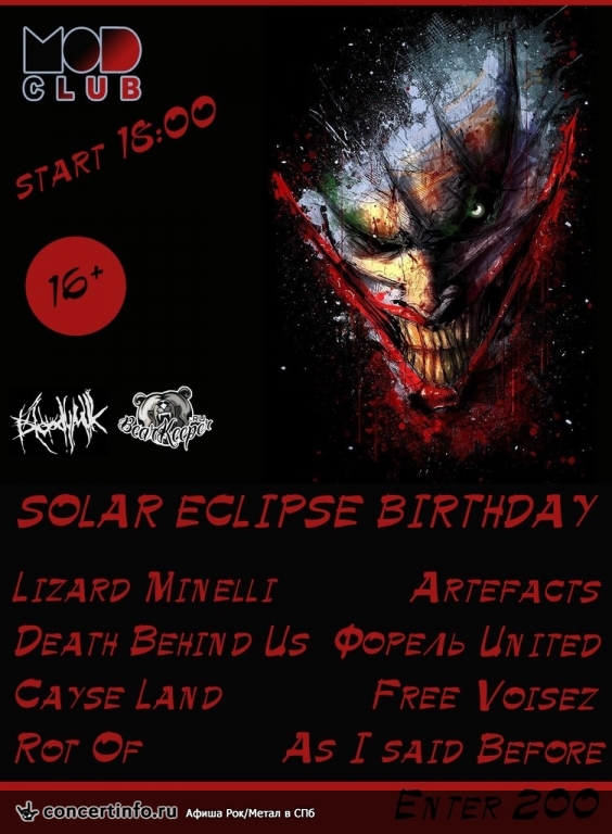 Д.Р. Solar Eclipse 13 ноября 2013, концерт в MOD, Санкт-Петербург