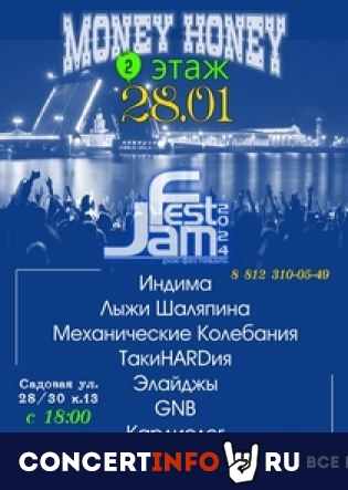 JamFest 28 января 2024, концерт в Money Honey, Санкт-Петербург